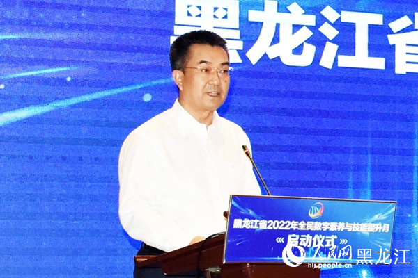 黑龍江省委常委、宣傳部部長何良軍致辭。人民網(wǎng) 焦洋攝